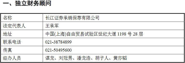 PG电子官方网站长江证券2财政照顾被警示 主办ST德新重组三宗违规(图1)